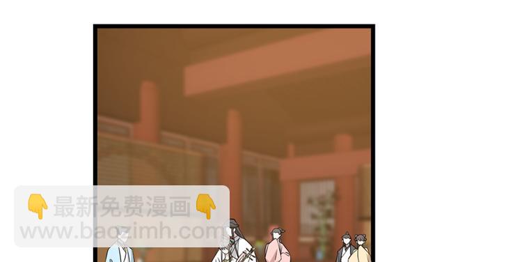 🍵半缘修仙半缘君 第78话 第3页