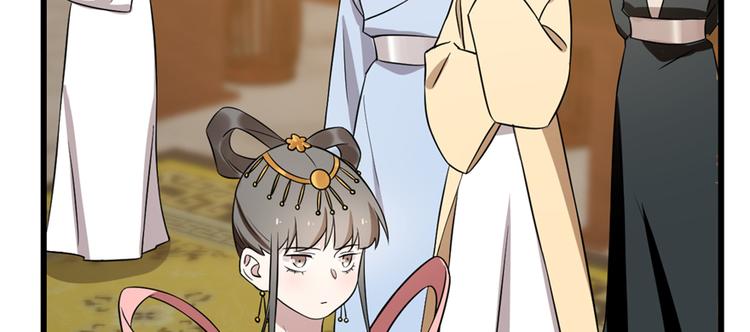 🍵半缘修仙半缘君 第78话 第39页