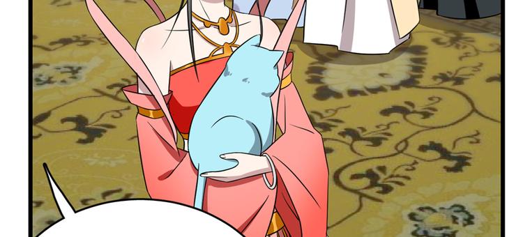 🍵半缘修仙半缘君 第78话 第40页