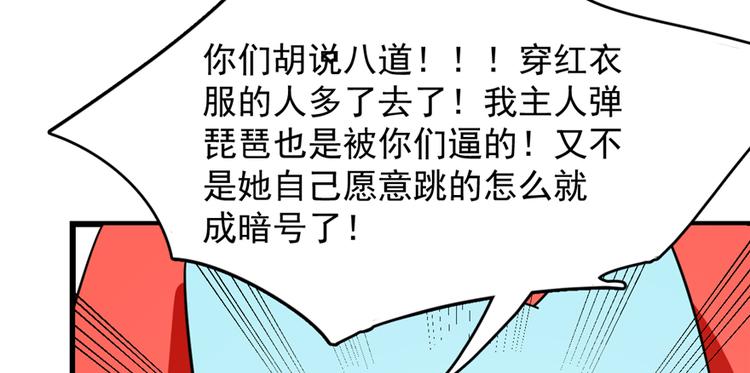 🍵半缘修仙半缘君 第78话 第42页