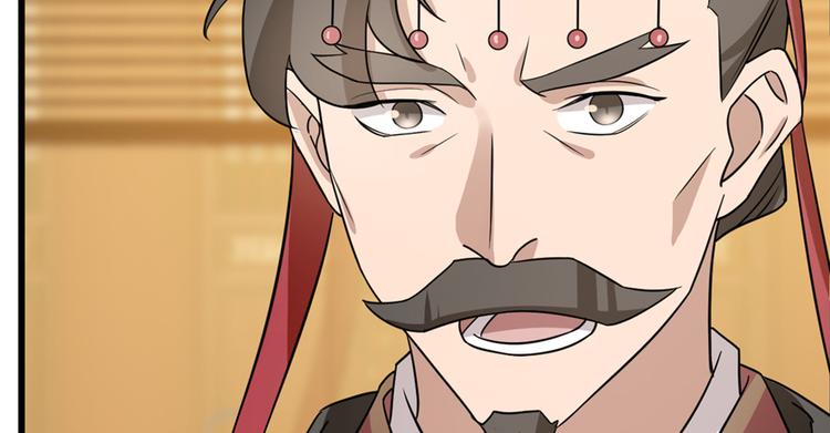 🍵半缘修仙半缘君 第78话 第47页