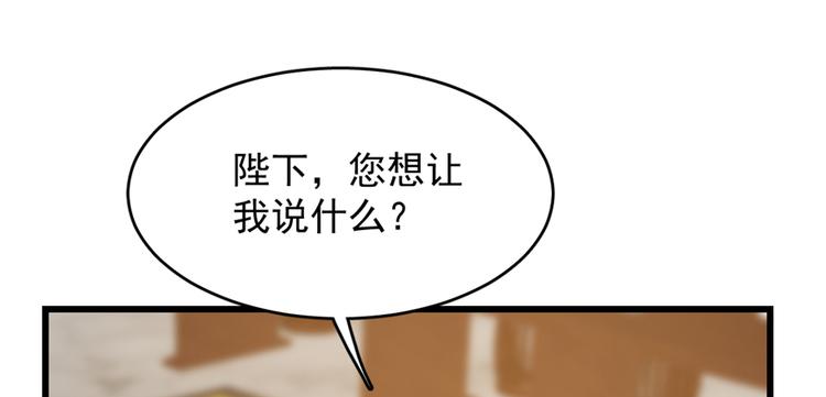 🍵半缘修仙半缘君 第78话 第49页