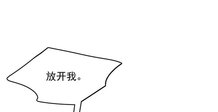 🍵半缘修仙半缘君 第78话 第5页
