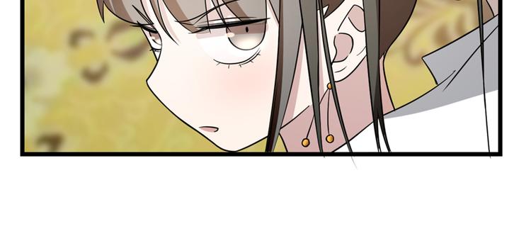🍵半缘修仙半缘君 第78话 第8页