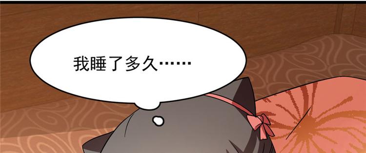 🍵半缘修仙半缘君 第82话 第10页