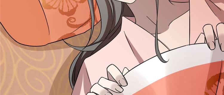 🍵半缘修仙半缘君 第82话 第12页