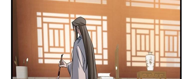 🍵半缘修仙半缘君 第82话 第15页