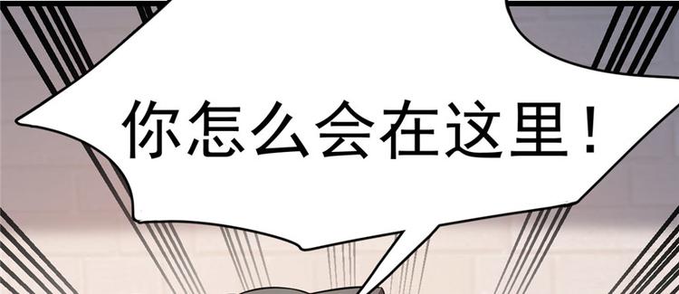 🍵半缘修仙半缘君 第82话 第19页