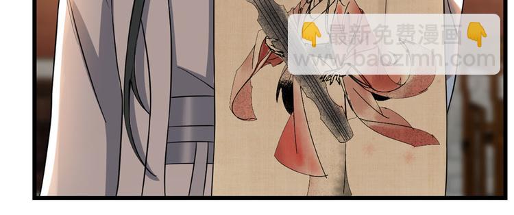 🍵半缘修仙半缘君 第82话 第26页