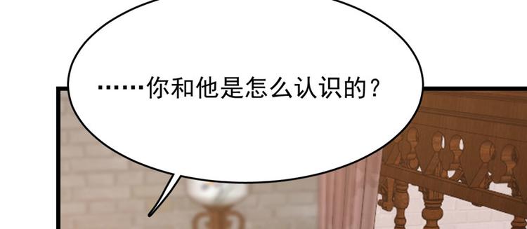 🍵半缘修仙半缘君 第82话 第30页