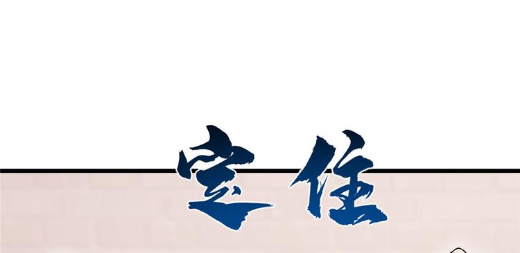 🍵半缘修仙半缘君 第82话 第34页