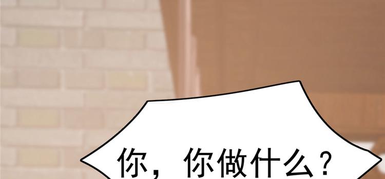 🍵半缘修仙半缘君 第82话 第38页