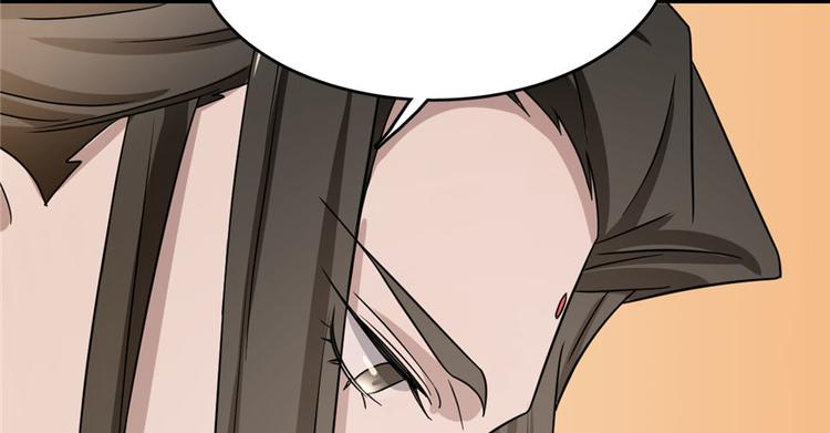 🍵半缘修仙半缘君 第82话 第43页