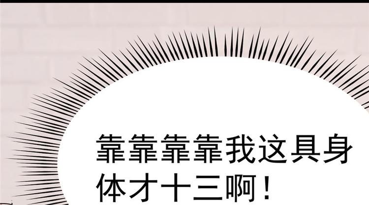🍵半缘修仙半缘君 第82话 第45页