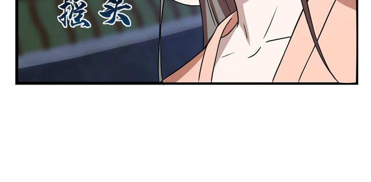 🍵半缘修仙半缘君 第84话 第12页