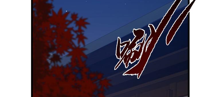 🍵半缘修仙半缘君 第84话 第20页
