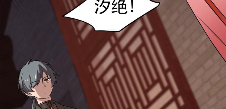 🍵半缘修仙半缘君 第84话 第28页