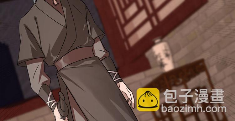 🍵半缘修仙半缘君 第84话 第29页