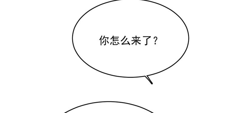 🍵半缘修仙半缘君 第84话 第32页