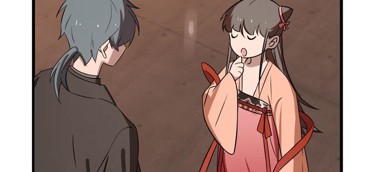 🍵半缘修仙半缘君 第84话 第34页