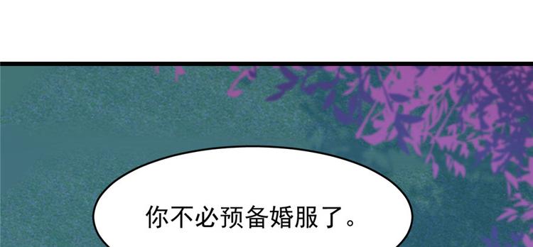 🍵半缘修仙半缘君 第84话 第4页