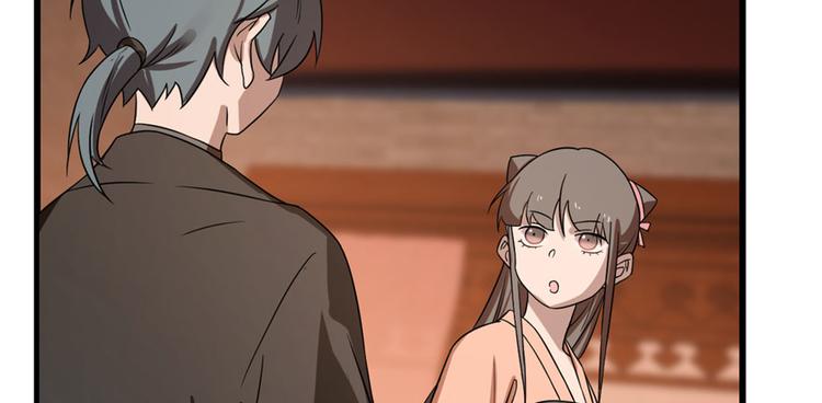 🍵半缘修仙半缘君 第84话 第40页