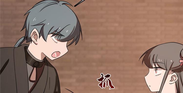 🍵半缘修仙半缘君 第84话 第43页