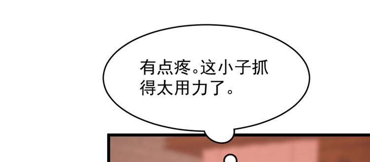 🍵半缘修仙半缘君 第84话 第46页