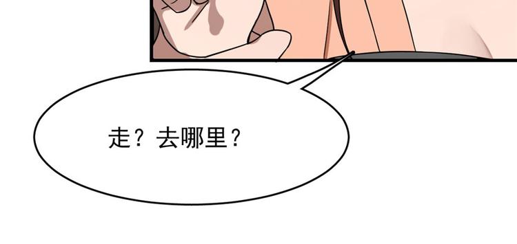 🍵半缘修仙半缘君 第84话 第49页