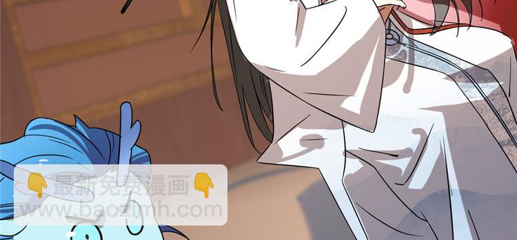 🍵半缘修仙半缘君 第88话 第10页