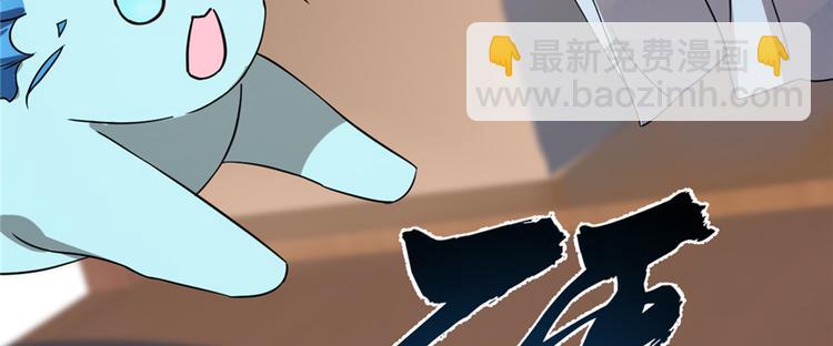 🍵半缘修仙半缘君 第88话 第11页