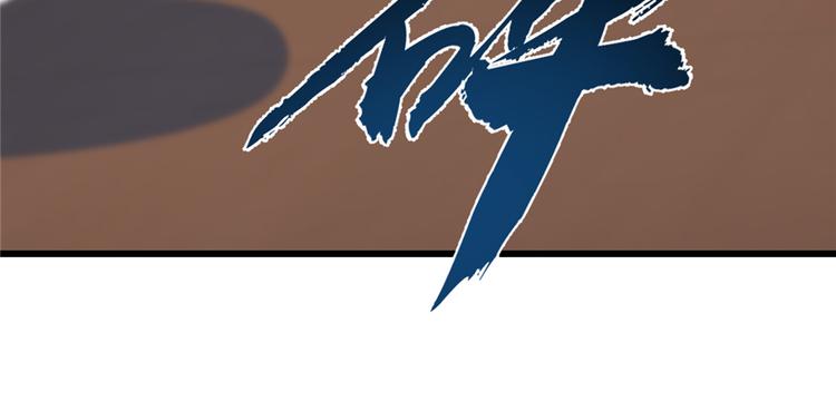 🍵半缘修仙半缘君 第88话 第12页