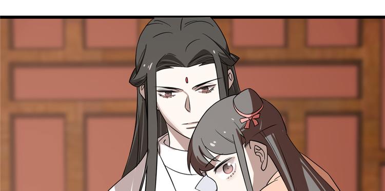 🍵半缘修仙半缘君 第88话 第13页
