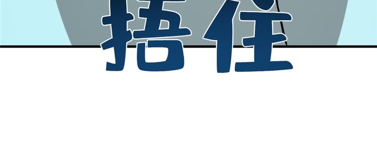 🍵半缘修仙半缘君 第88话 第20页