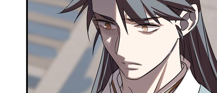 🍵半缘修仙半缘君 第88话 第29页