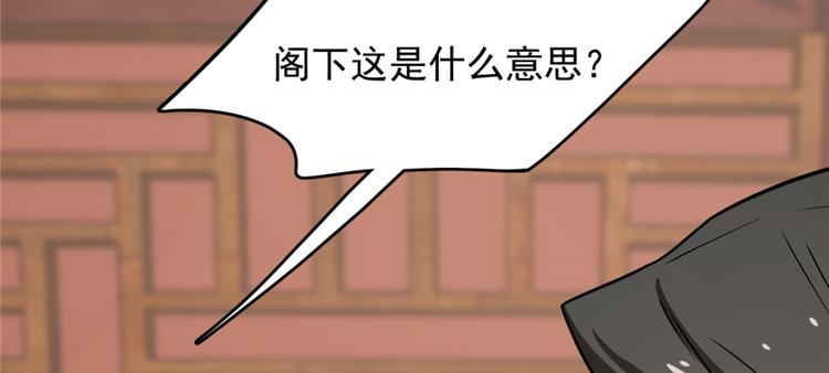 🍵半缘修仙半缘君 第88话 第33页