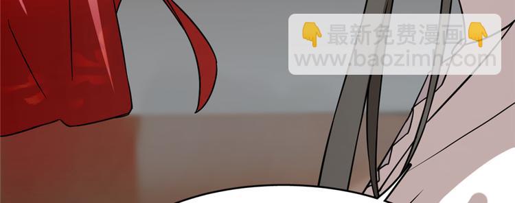 🍵半缘修仙半缘君 第88话 第35页