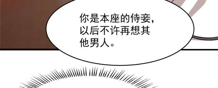 🍵半缘修仙半缘君 第88话 第36页
