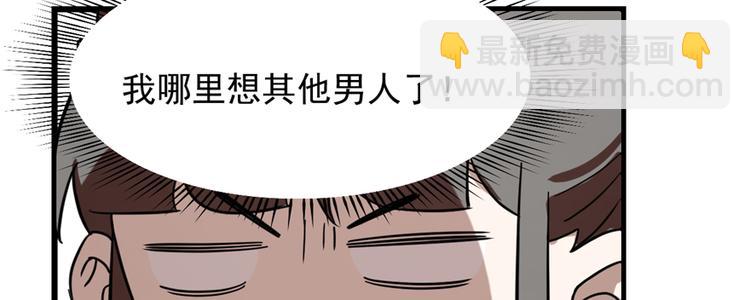 🍵半缘修仙半缘君 第88话 第37页