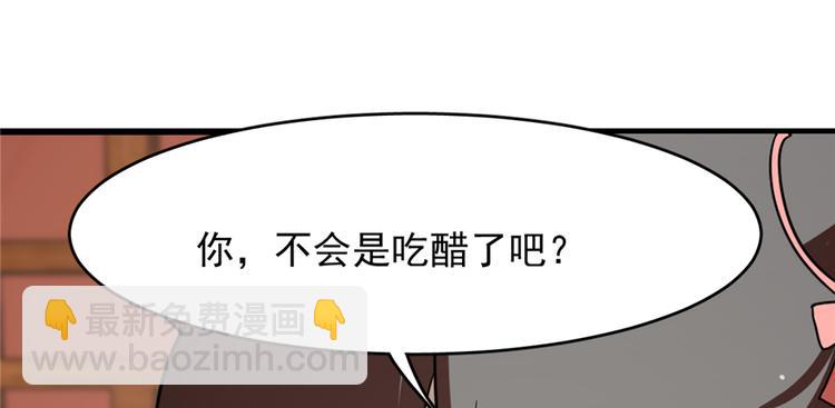 🍵半缘修仙半缘君 第88话 第39页