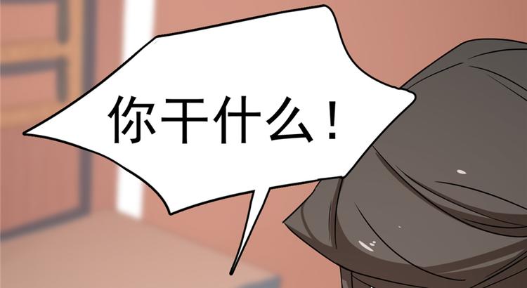 🍵半缘修仙半缘君 第88话 第4页