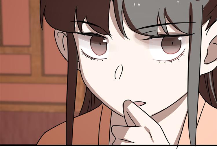 🍵半缘修仙半缘君 第88话 第40页