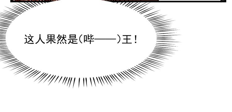 🍵半缘修仙半缘君 第88话 第47页