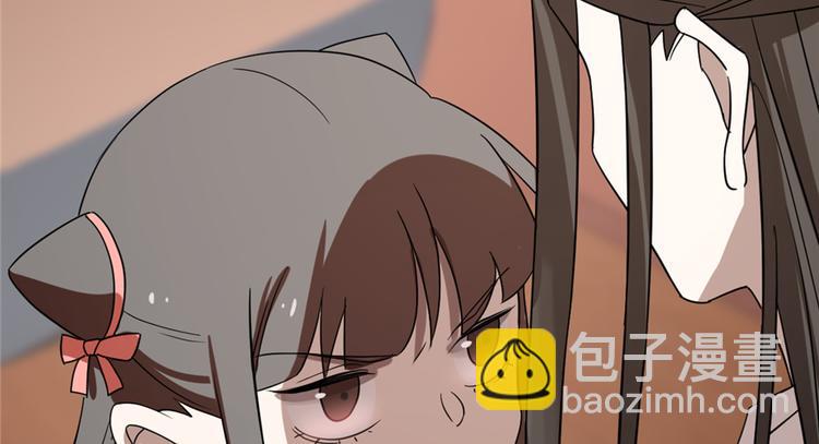 🍵半缘修仙半缘君 第88话 第5页