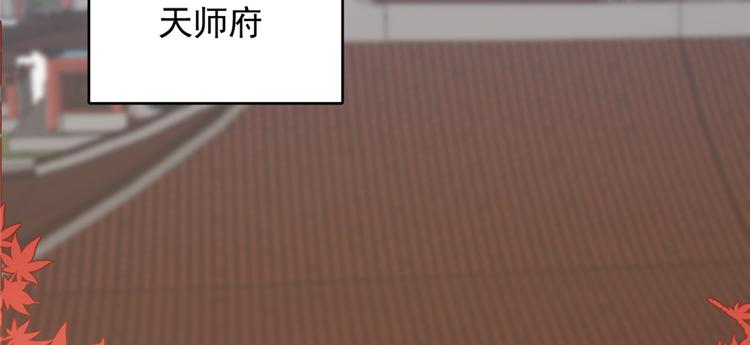 🍵半缘修仙半缘君 第88话 第50页