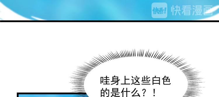 🍵半缘修仙半缘君 第90话 第22页