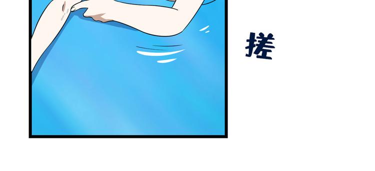 🍵半缘修仙半缘君 第90话 第24页