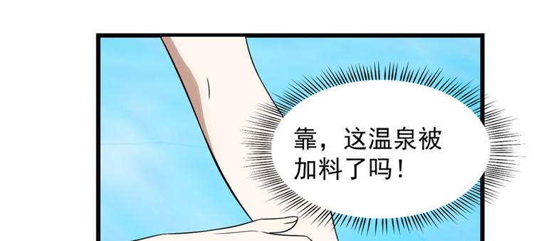 🍵半缘修仙半缘君 第90话 第25页