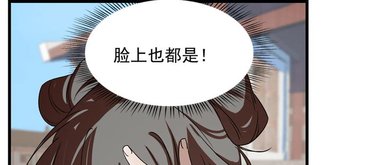 🍵半缘修仙半缘君 第90话 第28页