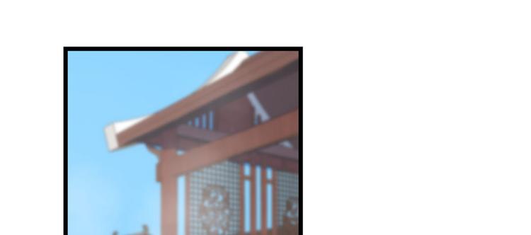 🍵半缘修仙半缘君 第90话 第3页
